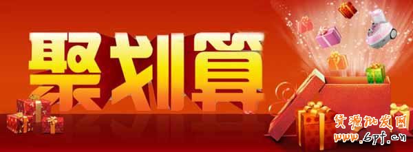 淘寶活動熱門有哪些,吸引點在哪?