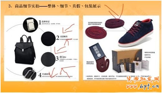 如何讓詳情頁提高轉化率?