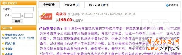 如何利用淘寶促銷活動提高轉化率?