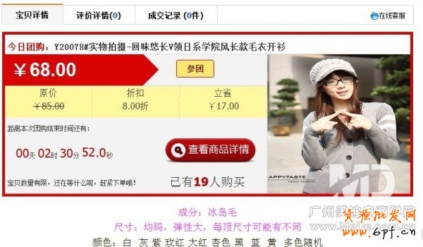如何利用淘寶促銷活動提高轉化率?