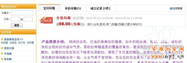 如何利用淘寶促銷活動提高轉化率?