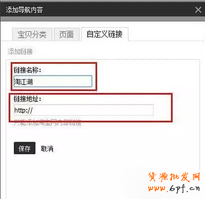 店鋪裝修