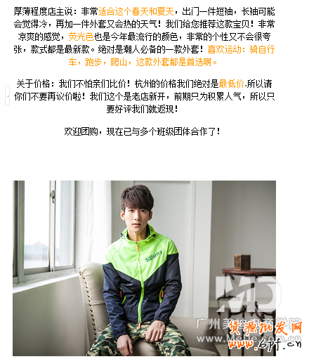 淘寶寶貝描述如何寫才吸引人?