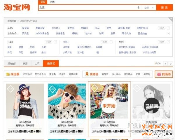 什么是活動搜？