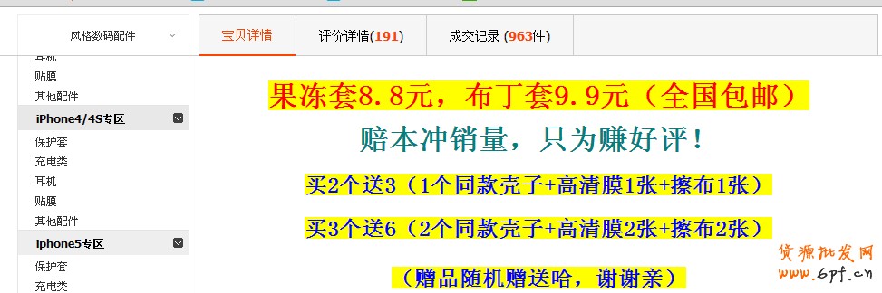 怎樣優(yōu)化淘寶的詳情頁?