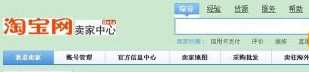手機淘寶怎么裝修店鋪 手機淘寶賣家裝扮店鋪教程