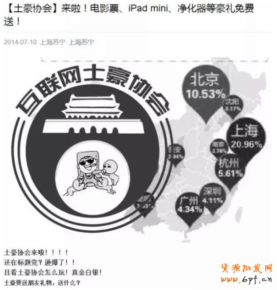 微信營銷案例