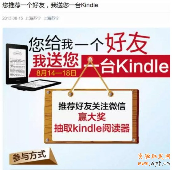 微信營銷案例