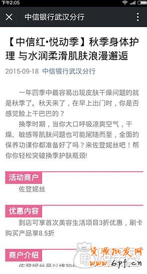 這些都不懂, 你還說會微信運營？