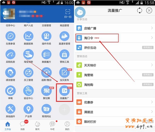 手機淘寶的淘口令在哪？手機淘寶淘口令怎么用？