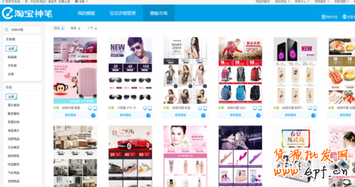 淘寶神筆是干什么的？教你怎樣操作