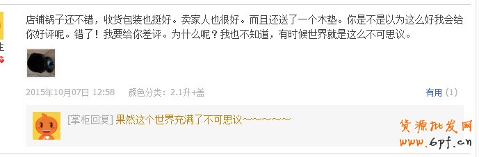 雙十一拜老馬有卵用？ 顧客才是上帝