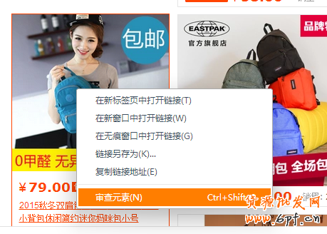 寶貝標題優化