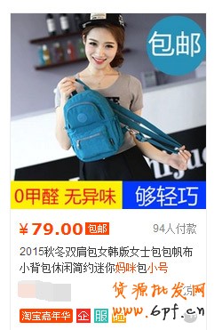 寶貝標題優化