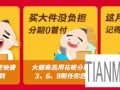 剁手族淘寶天貓雙十一搶貨技能技巧