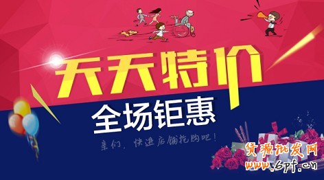 淘寶開店報(bào)名天天特價(jià)技巧!