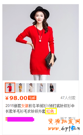 寶貝標(biāo)題優(yōu)化