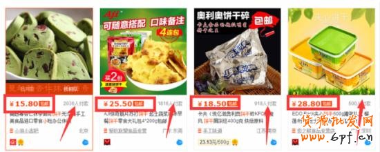 店鋪轉化率