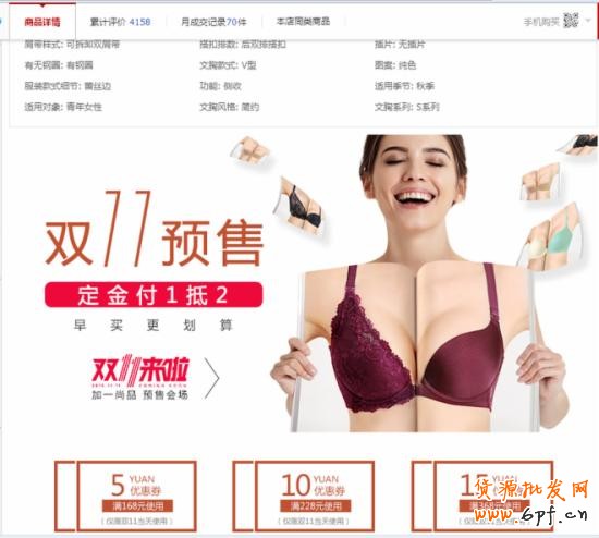 店鋪轉化率