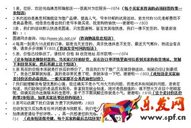 淘寶免費試用實操真干指導