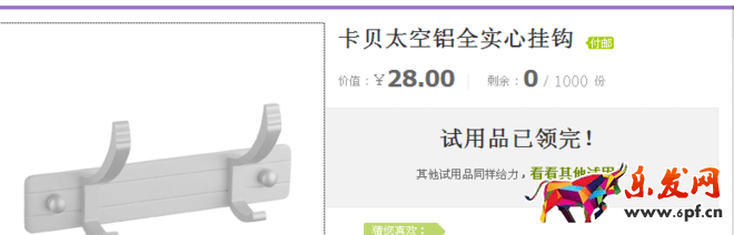 淘寶免費試用實操真干指導