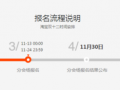 史上最全的2015雙十二活動全攻略