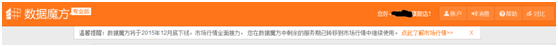 生意參謀幫你找準標題關鍵詞