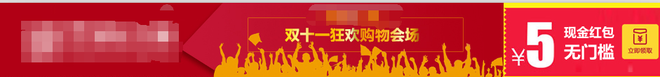 雙十二促銷