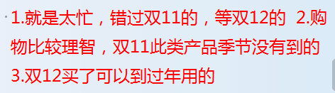 新手賣家雙十二不會操作 看這里!