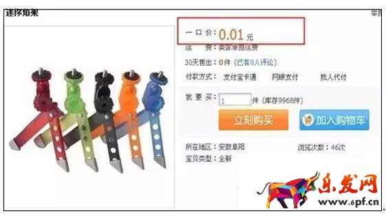 隱形降權