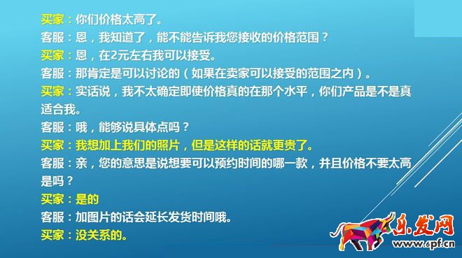 淘寶客服技巧