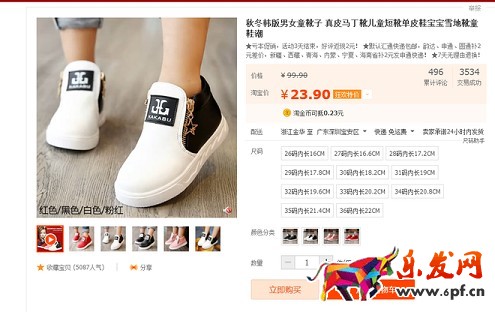 不刷單也有高轉(zhuǎn)化(十二):深究淘寶開店沒轉(zhuǎn)化的關(guān)鍵要素