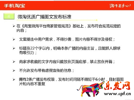 淘寶創業