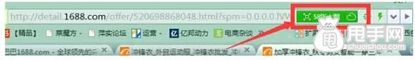 如何復制1688寶貝圖片來“借用 10