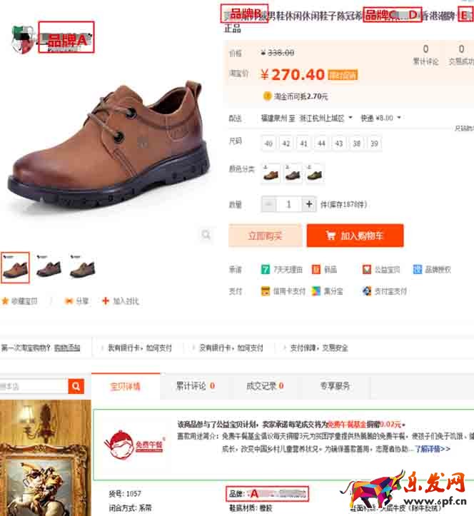 淘寶規則