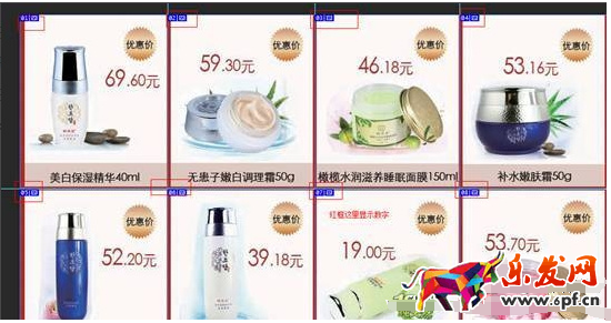 店鋪裝修