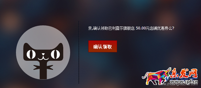 淘寶店鋪裝修教程05