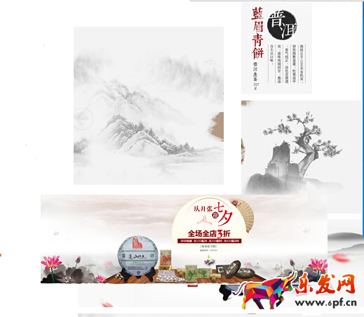 店鋪裝修