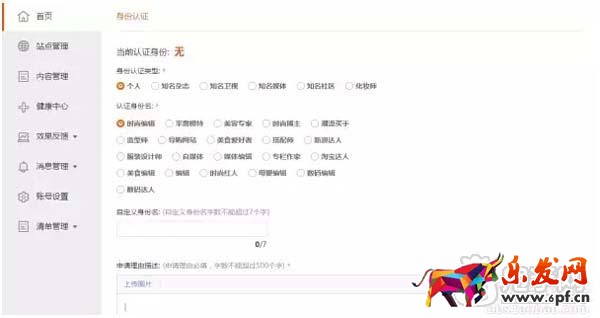 帶你了解如何申請?zhí)詫氝_(dá)人？13