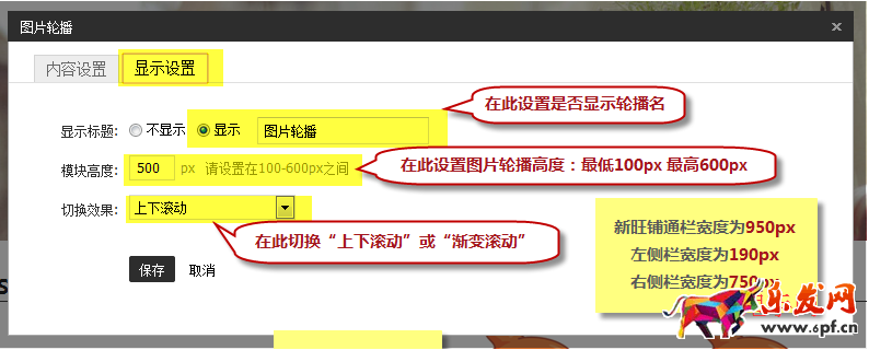 店鋪裝修