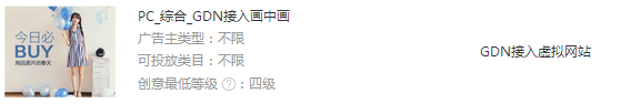 鉆展推廣