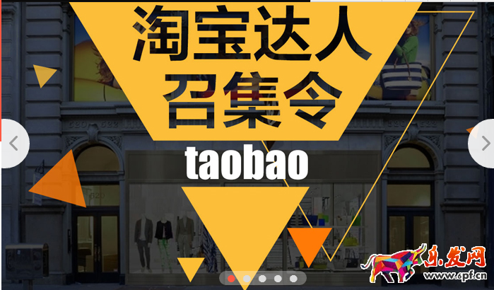 淘寶達(dá)人推廣