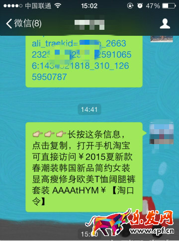 淘口令怎么使用教程