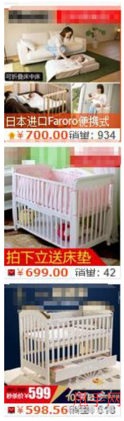 淘寶經驗分享