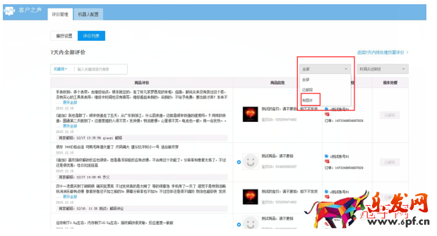 客戶之聲