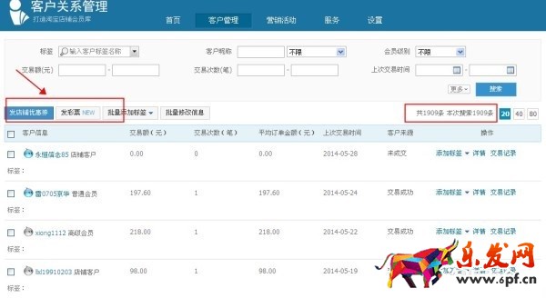 怎樣提高買家喜愛度達到淘寶金牌賣家標準?
