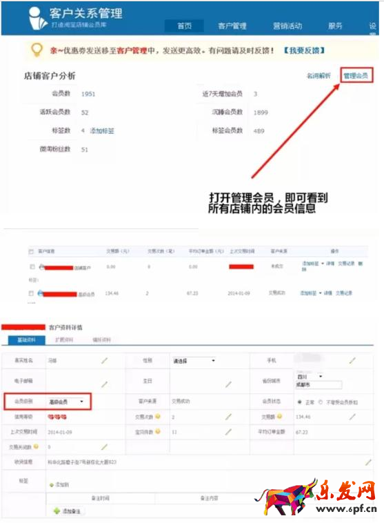 淘寶基礎銷量