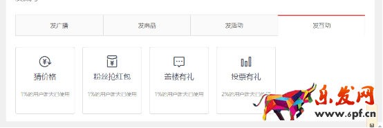 微淘如何使用