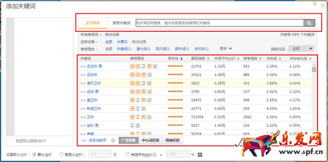 淘寶無線端