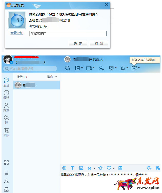 淘寶達(dá)人推廣